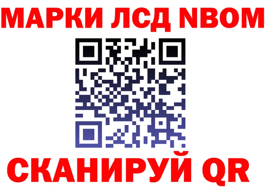Марки 25I-NBOMe 1,5мг ссылка это omg Зерноград