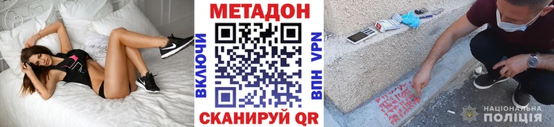 МЕТАДОН methadone Зерноград