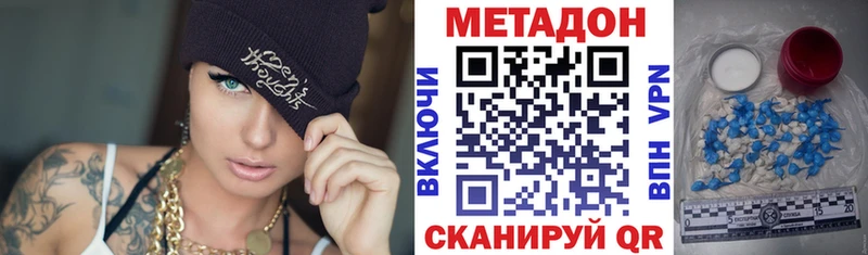 МЕТАДОН кристалл  наркошоп  Зерноград 